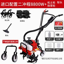 텃밭 관리기 미니가꾸기 미니관리기 밭갈이 밭가는 농기계 소형 카세이 농업용 트렉터 흙갈이 로타리, F개