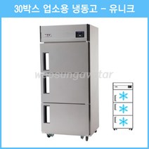 (유니크) 업소용 올냉동 30박스 3도어 냉동고 (UDS-30FDR) 디지털, 메탈