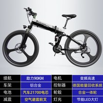 배달용전기자전거 26인치 전기 30-40km 48V 산악 가변 속도 리튬 접이식 자전거, 3. 90km 26인치 21단  흑백