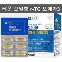 3세대 종근당 알티지 오메가3 rTG 멸치 엔초비 오메가3 동물성 청소년 오메가3 20대 60대 미세조류 오메가3 정제어유 생선 오메가3 오메가스리 오메가3리 피시오일