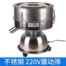 진동채 여과기 선별 분말 가루 고춧가루 여과기 필터, 높이 8cm 체 2개와 덮개 1개 포함