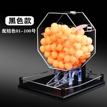 자동 미니 로또 기계 추첨 게임기 로또번호 파워볼 추출기 추첨기 07, K