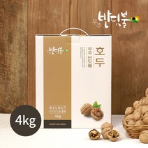 [무주 반딧불] 국산 2022년 햇호두 4kg 피호두 알호두 대불농원(호두망치포함), 특품(316개이하)