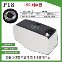 에어컨배수펌프 배수 펌프 에어컨 Weipen 24a 전기 자동 중앙 응축수 리프트 워터, p18 펌프 + 5m 수도관(3p 내부 교수형 기