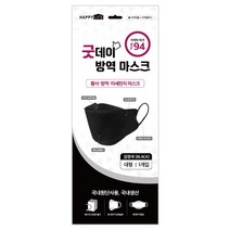 굿데이 방역 마스크 KF94 1매입 (블랙/대형)