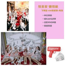 아이디어 신부맞이 최신모델 신랑 신부의 동반자 자매단 무선히팅건, T01-돈뿌리건 1 손잡이(옛날 100 종이