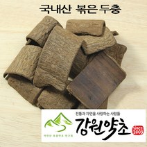 국산 두충 두충껍질 볶은두충껍질 우슬 오가피 독활, 국산우슬300g
