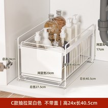 세탁기건조기직렬설치 싱크대 다음 두 층서랍 식수납 선반 주방조미료 수납장 풀아웃식 진열장 2단 세탁기 수납선반, T09-뚜껑없음 화이트, 기본