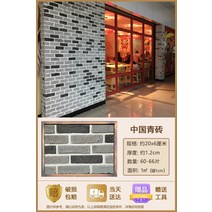 타일 앤틱 문화 석홍 별장 외장 배경 벽이 복고풍으로 빨간벽돌, C13-중국 청고벽돌 플랫발판 1평방 미 60, T01-기타