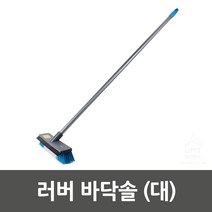 샤워장 러버 바닥솔 대 학교 화장실 타일 자루 청소솔 욕실