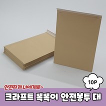 택배포장 크라프트 뽁뽁이 안전봉투 대 10p 책택배포장/안전봉투/에어캡봉투/뽁뽁이봉투/택배안전봉투, C 1
