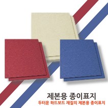 아웅다움）코일 하드보드 종이표지 링 제본용표지 와이어 제본표지［ll0II］, 청색-바이로닉 A4 100매