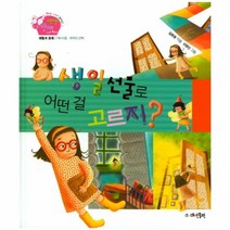 이노플리아 생일선물로어떤걸고르지 16 생생경제이야기, One color | One Size@1