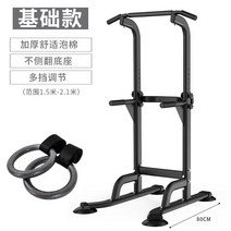 틈새 좁은 공간 원룸 자취 운동 매니아 실내 기구 치닝디핑 턱걸이 풀업바 등운동 전신, 블랙 1.5~2.1m + 링 2개