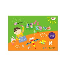 홈스쿨링 가베놀이 도장 활동교재 중급 가베교구소품 수학활동 가베활동지 교육교재 유치원 학교