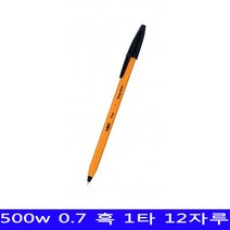 빅 오렌지 필기구 볼펜 0.7 흑색 12EA/1타, 본상품선택