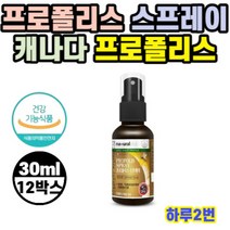내츄럴플러스 프로폴리스 구강 스프레이 30ml x 12병 항산화, 상세페이지 참조, 상세페이지 참조, 상세페이지 참조, 상세페이지 참조