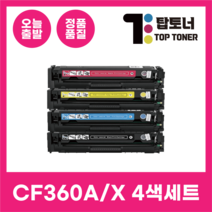 HP 재생 토너 CF360A 360X 4색 세트 M552DN M553DN M577DN 검정+파랑+노랑+빨강, [CF-360A 표준용량 4색세트]