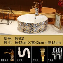 세면대 욕실하부장 이케아 유리세면대 북유럽세면대 노출형세면대 클래식세면대, 개, 스타일 G싱글볼+세트
