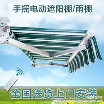 어닝 차양막 비가림막 테라스 비막이 옥상 난간 컨테이너 간판 전원주택 가게 천막 고정 수동 접이식, 단일사이즈, B