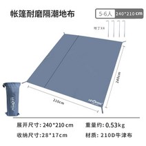 육각 이너매트 바닥 몽골텐트 게르 티피 전실 이너 방습, 옥스포드 매트: 210x240cm