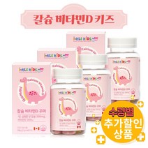 성장기칼슘 주니어 키즈 영양제 중학생칼슘 마그네슘 청소년칼슘제 초등 어린이 칼슘제, 칼슘 비타민D 꾸미 40일(2통)