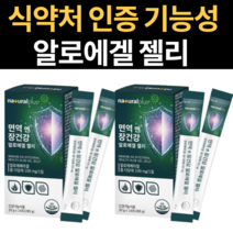 면역 알로에 다당체 먹는알로에 알로에베라겔 피부면역력 쾌변 식약처인증 알로에젤리 스틱 2박스 4박스, 2박스(28스틱)