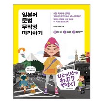 길벗 - 일본어 문법 무작정따라하기 - 스프링 분철선택, 본책2권 분철