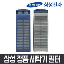 삼성 정품 WA-FA108NT 세탁기 매직필터 거름망 먼지망, 1개