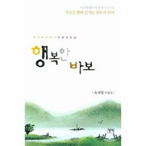 이노플리아 행복한 바보, One color | One Size@1