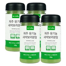 머거요 제주 유기농 새싹보리 분말 100g, 3+1개