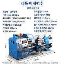 범용 선반 소형 공작 기계 미니 정밀 다기능 100mm척, 새로운 210 선반 척 125mm
