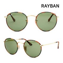 레이벤 레이밴 명품 선글라스 RB3447jm 168 4e