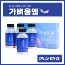 [가벼움앤 ] 약국 판매용 가벼움앤 다이어트 보조제 미숫가루맛 숙변 디톡스 쾌변 장청소 식품, 2박스(8개입)+1박스증정