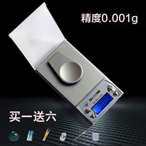 고정밀 미니캐럿 0.001g 분말 마이크로 전자 저울 mg, 18. DH806 200G/0.001G USB 충전대금