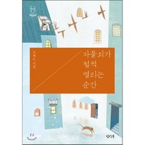 제갈인철책추천 추천 TOP 30