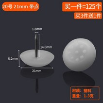 가구 플라스틱 발 못 가구 못 소파 테이블 의자 나일론 못 습기 방지 미끄럼 방지 소리-122915, 1개, 옵션02