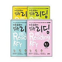 [키출판사] 미국교과서 읽는 리딩 K 1-4 세트(전4권)