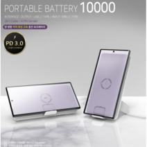 지안몰 거치용 대용량 보조배터리 C타입 삼성 아이폰 노트북 맥북 태블릿, 20000mAh