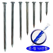 제일 콘크리트용 철못 7종(선택) 나선형 콘크리트못, 콘크리트용 철못 100g 25mm