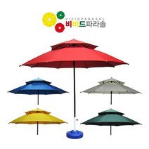 [비비드파라솔] 국내생산 접이식 방수형 2층8각 파라솔+ 베이스포함(카본형/230cm), 파라솔색상선택:블루 / 베이스선택:물(청)베이스, 파라솔색상선택:블루 / 베이스선택:물(청)베이스