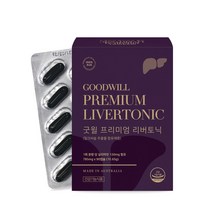 굿윌 호주 밀크씨슬 90캡슐 3개월 리버토닉 간건강, 1박스