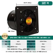 환풍기 아파트 공기순환기 사계절 화장실 전동 창문형 창틀 옥상 벽부형 배기팬, 6인치 올블랙