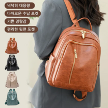 가벼운 여자백팩 대용량 도난방지 가방 직장인백팩