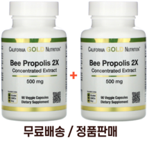 캘리포니아골드뉴트리션 비 프로폴리스 2X 농축 추출물 500mg 90정 꿀 벌 고함량 플로폴리스, 1, ２개　(개당 20,000원 - 코드772p)