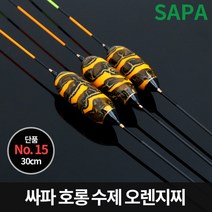 민물낚시 수제 올림 붕어낚시 찌, 30cm, 1개