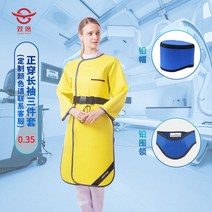 보호복 엑스레이 방호복 납복 치과 차폐복 방사선 CT 납치마 차폐복 의류, 프리사이즈, 연살구 0.35 정장 긴팔 쓰리피스