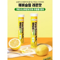 가르시니아 발포 다이어트 피하 내장 복부 체 지방 감소 출산후 탄수화물 합성 억제 나이아신 가르니시아 가르시아 가르시아나 40대 여자 나잇살 뱃살 팔뚝살 예신 턱살 hca 연예인, 18정x18통 6개월, 6개