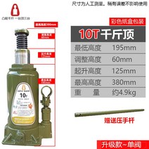 발톱작키 2.5t 5t 자키 도비 틈새 유압 자동차, 단일사이즈, 10T