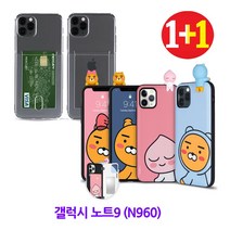 카카오프렌즈 피규어 마그네틱 도어범퍼+카드포켓 투명범퍼 -갤럭시 노트9 (N960)